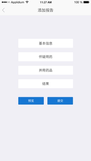 ADR助手(圖4)-速報App