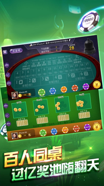 全民·炸金花-欢乐真人疯狂炸金花 screenshot-3