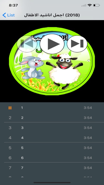 أروع اناشيد اطفال بدون انترنت screenshot-4