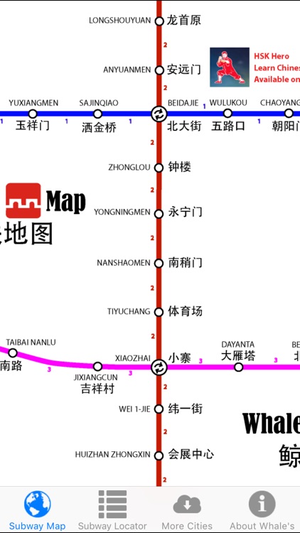 Whale's Xi'an Metro Subway Map 鲸西安地铁地图