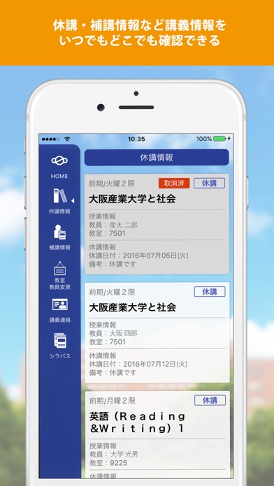 産大モバイル 大阪産業大学公式ポータルアプリ screenshot1