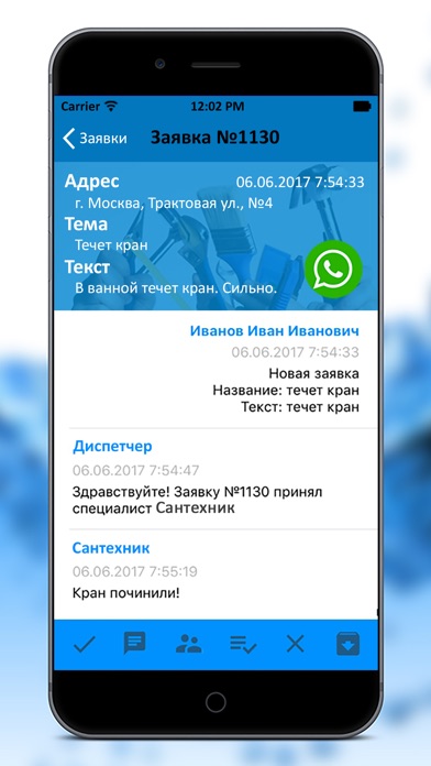 ТСЖ Благодатная 13-15 screenshot 2