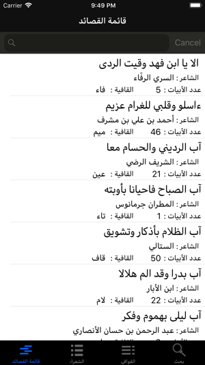 Arabic Divan الديوان العربي(圖1)-速報App