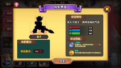 空之纹章-单机战棋游戏 screenshot 3