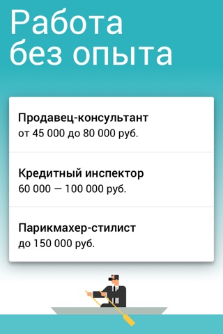 Работа и вакансии - Суперджоб screenshot 4