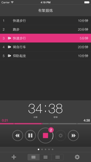 定時器!(圖1)-速報App