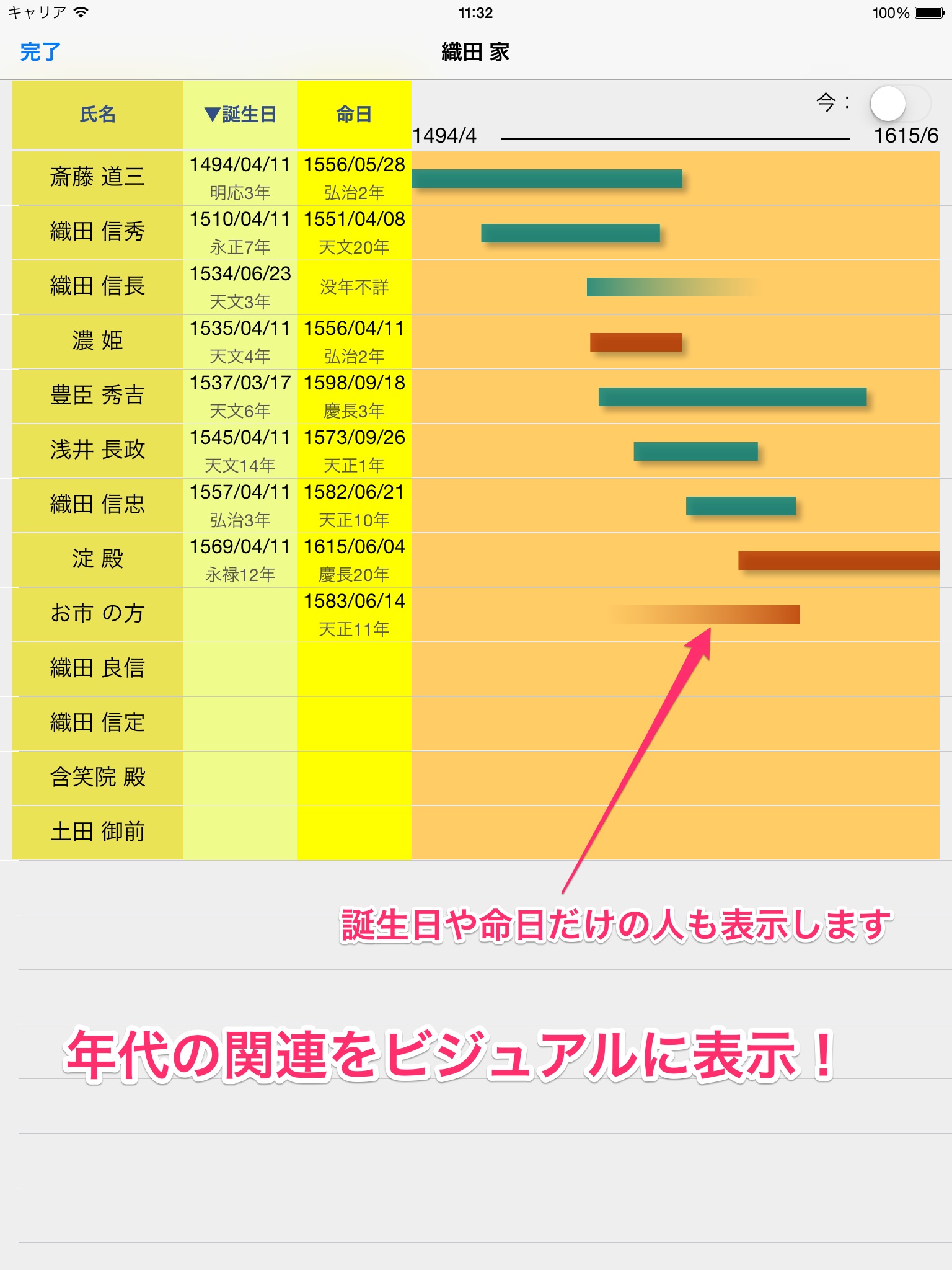 myGenealogy screenshot 2