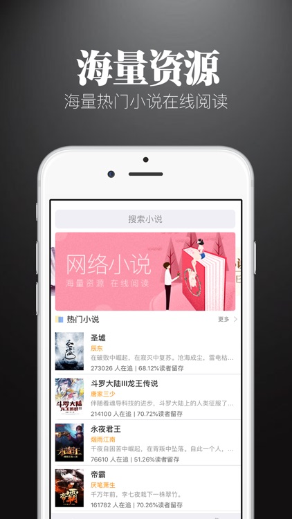 小说大全-热门全本电子书小说阅读