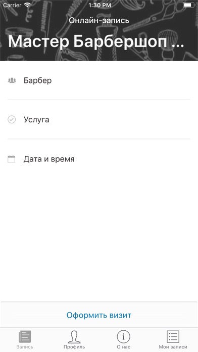 Мастер Барбершоп screenshot 3