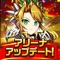 おかげさまで555万DL突破!