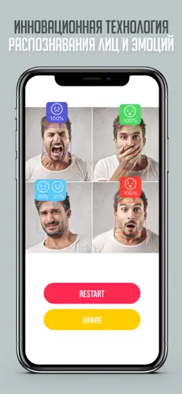 Game screenshot Сканер Эмоций 2019 apk