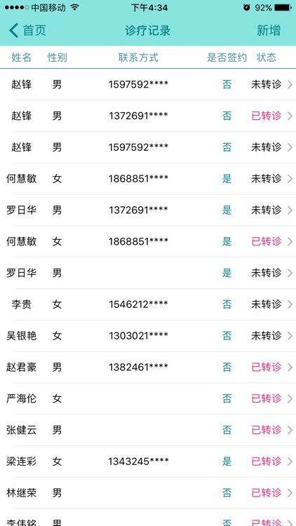 随喜生活 screenshot-4