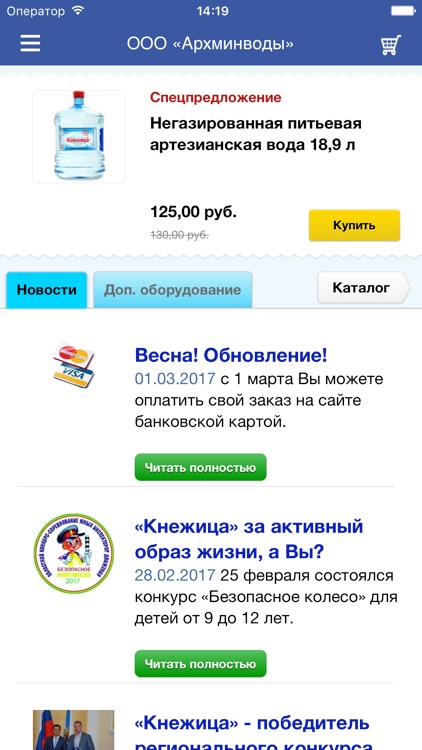 Доставка воды Кнежица