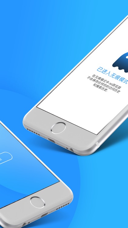 SO浏览器-安全上网浏览器app