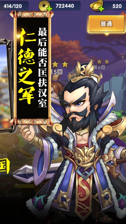 定鼎三国-猛将争霸天下无双