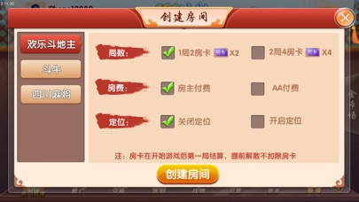 520游戏-麻将 | 斗地主 | 斗牛 screenshot 2