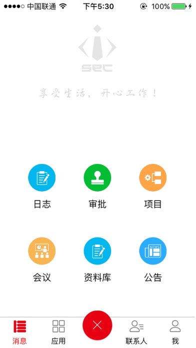 优嘉秘书 screenshot 4