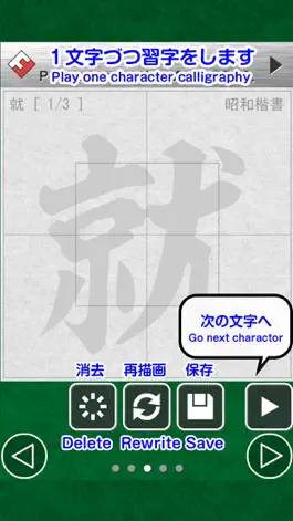 Game screenshot 毛筆バスター LITE （軽量版） hack