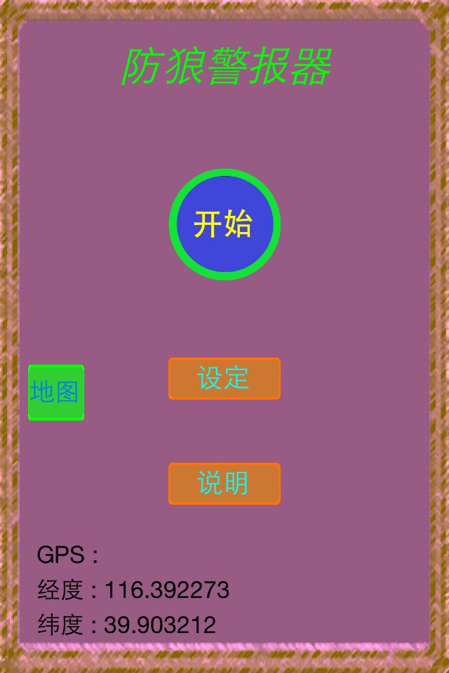 Self Defense Alarm Lite screenshot 3