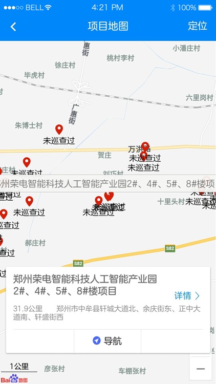 中牟控尘 screenshot-4