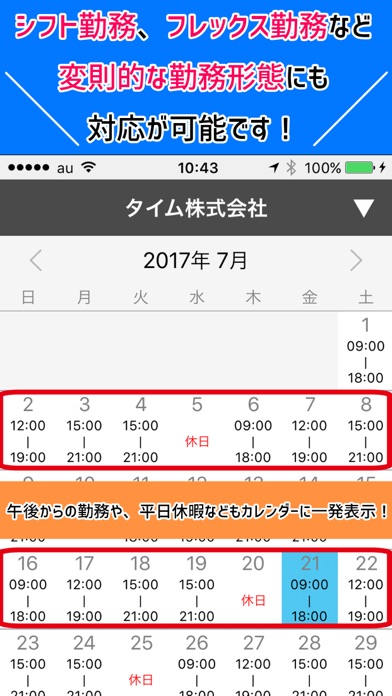 残業証明アプリ screenshot1