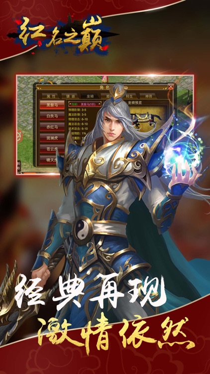 红名之巅