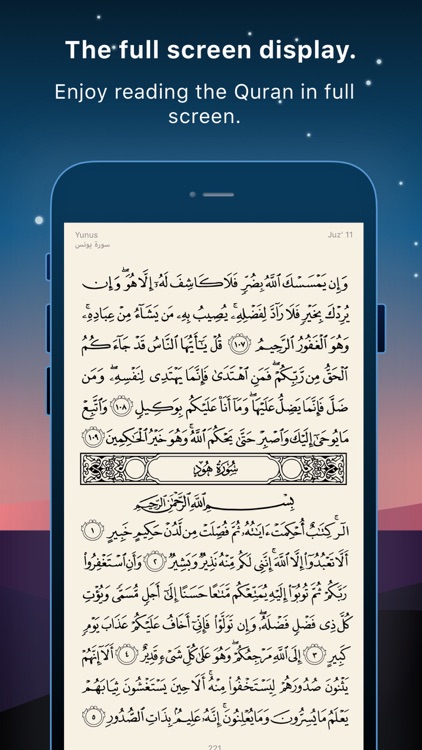 Quran Pro Muslim القرآن الكريم