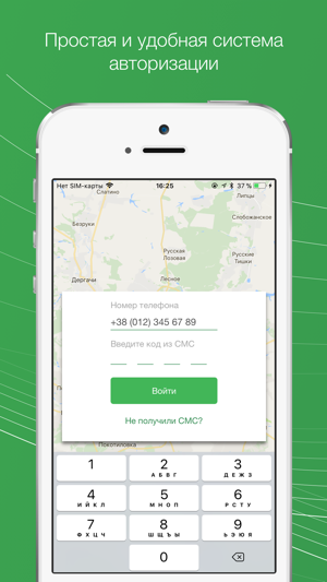 EcoTaxi UA(圖1)-速報App