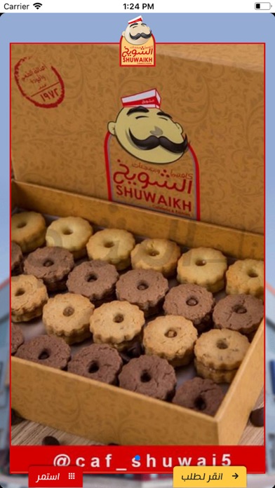 Shuwaikh Cafeteria & Pastries screenshot 3