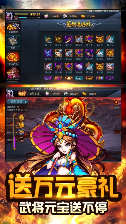 三国扫荡吧!官方正版 screenshot-4