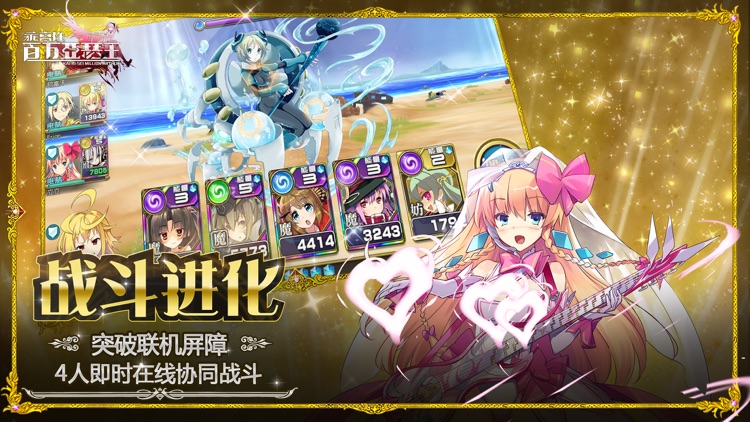 乖离性百万亚瑟王-卡牌之王全面进化 screenshot-4