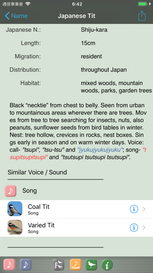 Japanese Birds 50(圖4)-速報App