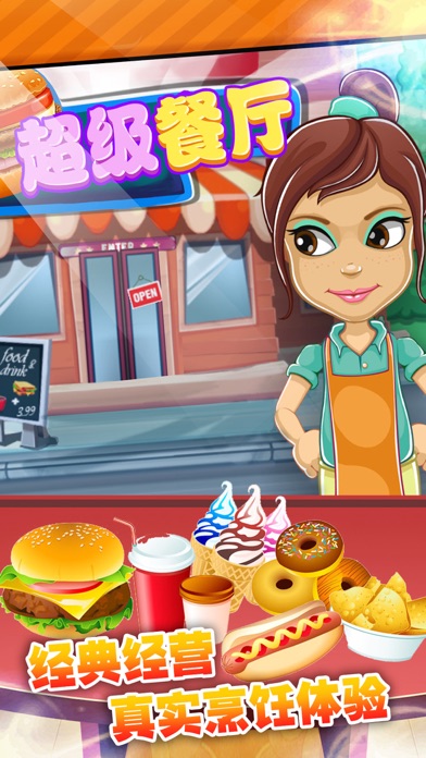 Super cook-Food Cooking Game screenshot 3