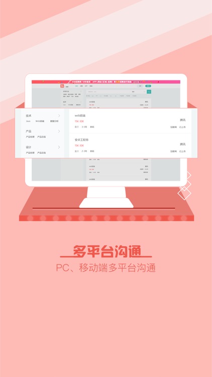 重庆直聘-来自雾都的求职招聘神器 screenshot-3