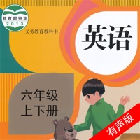 六年级英语电子书视频单词上下册练习题 pour PC
