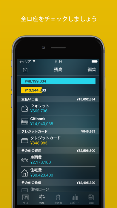 Money Pro Lite: パーソナルファイナンスのおすすめ画像3