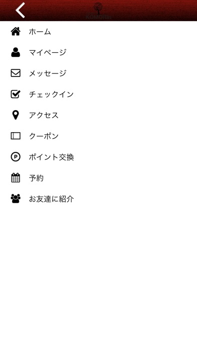 Cafe&BAR KOMORinの公式アプリ screenshot 4