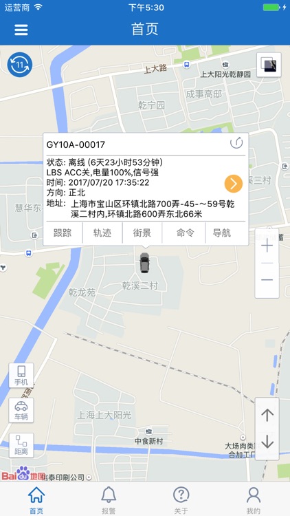 找到为止-GPS