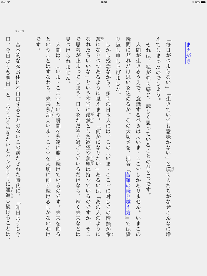 江原啓之電子書店