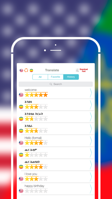 Offline Amharic to English Language Dictionaryのおすすめ画像4