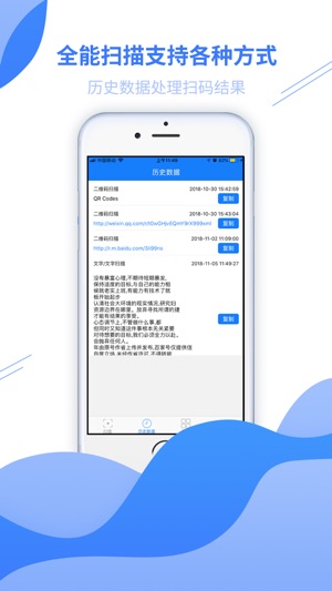 DQ掃描-全能掃描彈幕製作神器(圖1)-速報App