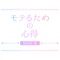 ・・・細胞レベルで、恋してる？