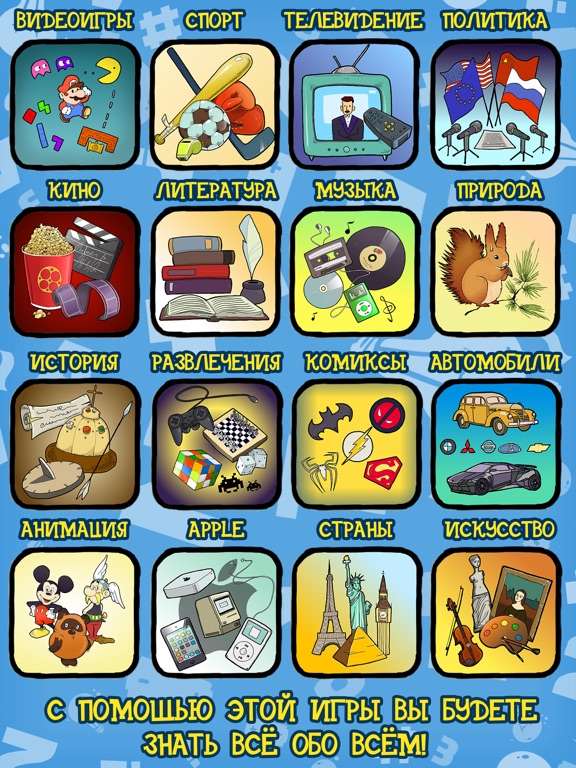Игра Зарядка для мозгов 3