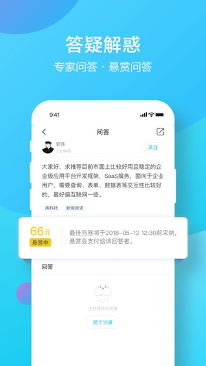 InweHub(圖5)-速報App