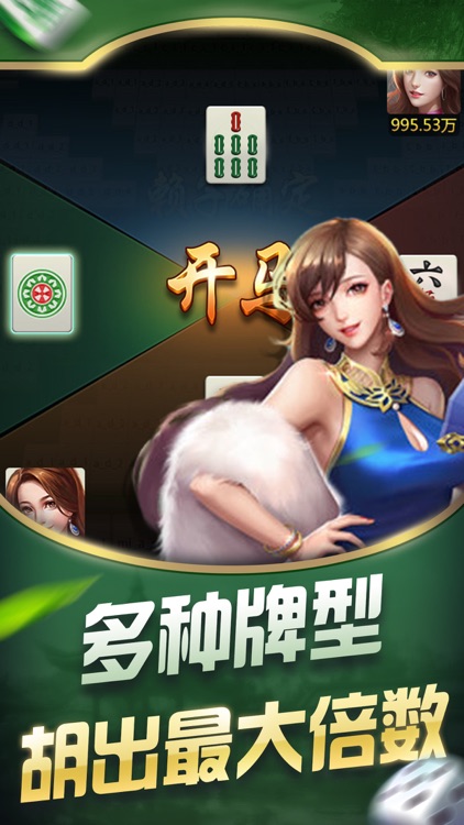 火拼麻将-欢乐街机棋牌麻将游戏