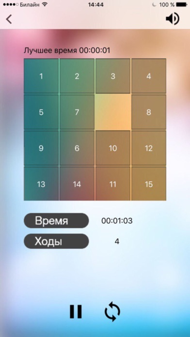 XV - Пятнашки screenshot 2