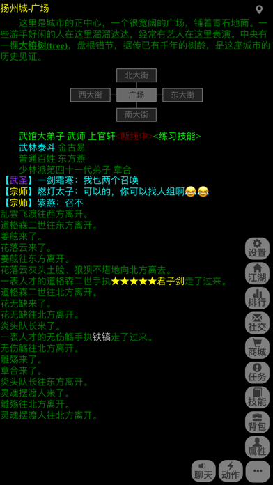 武神传说 screenshot 2