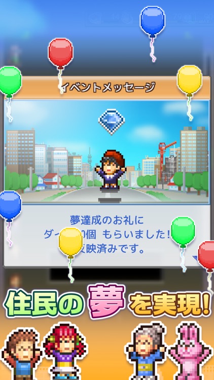 箱庭タウンズ screenshot-3