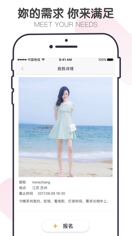 十三平台-带您密探高端私密的交友社区 screenshot-3