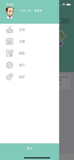 保良局曹金霖(圖3)-速報App